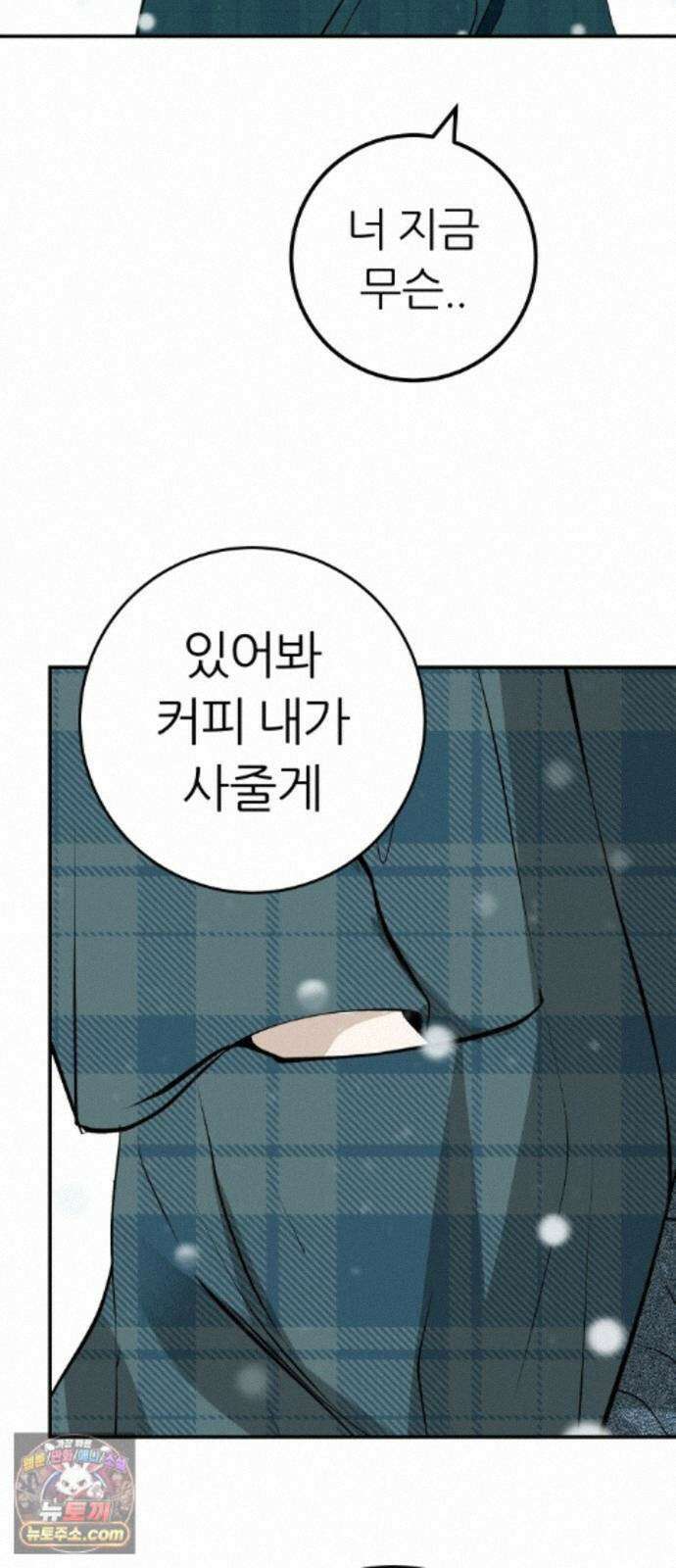 뽀대작렬 122화．너 없는 내일 92