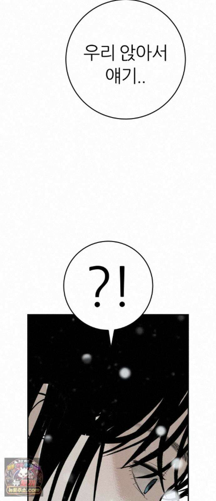 뽀대작렬 122화．너 없는 내일 93