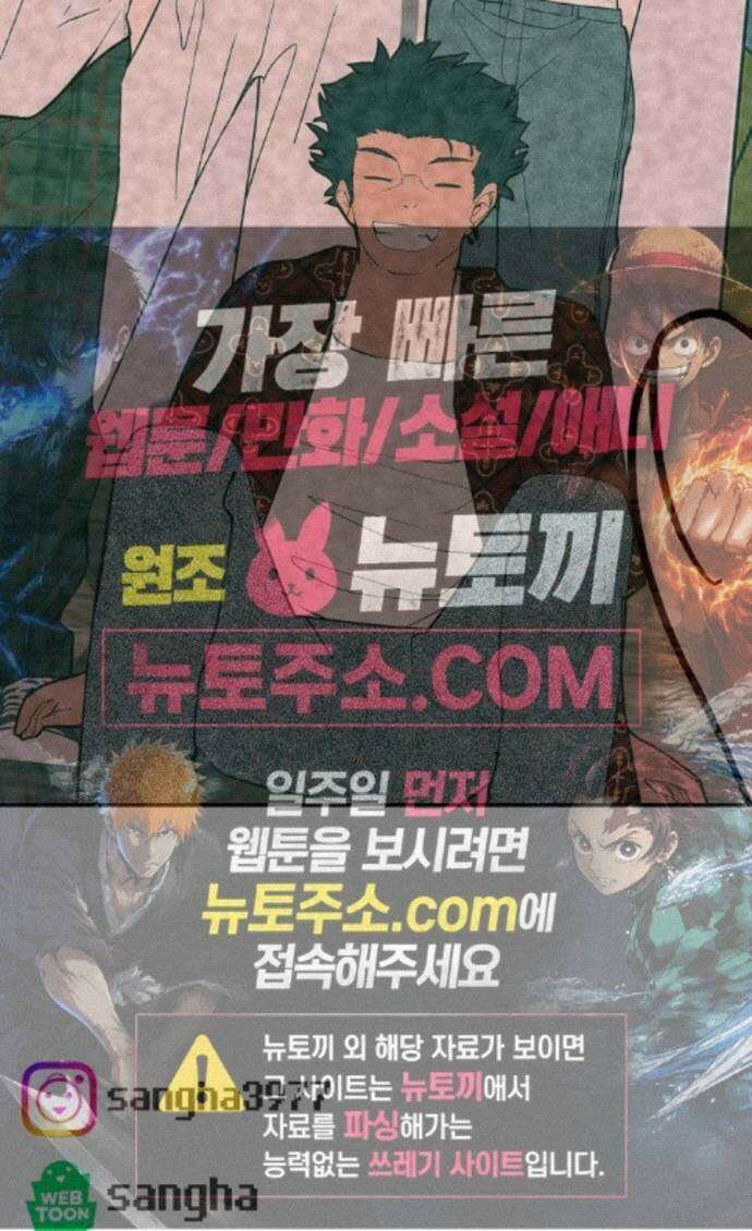 뽀대작렬 122화．너 없는 내일 98