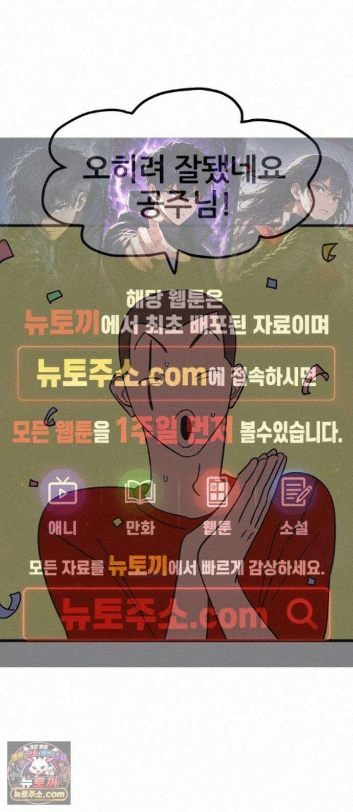 용한소녀 104화 1