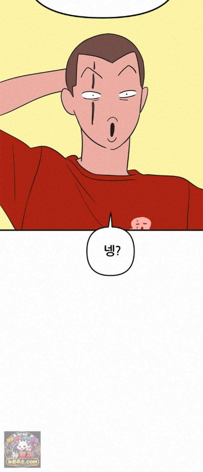 용한소녀 104화 7