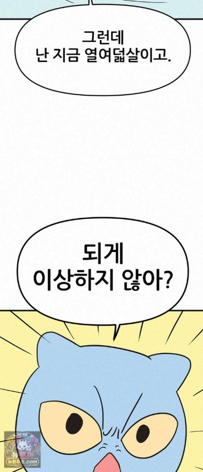 용한소녀 104화 12