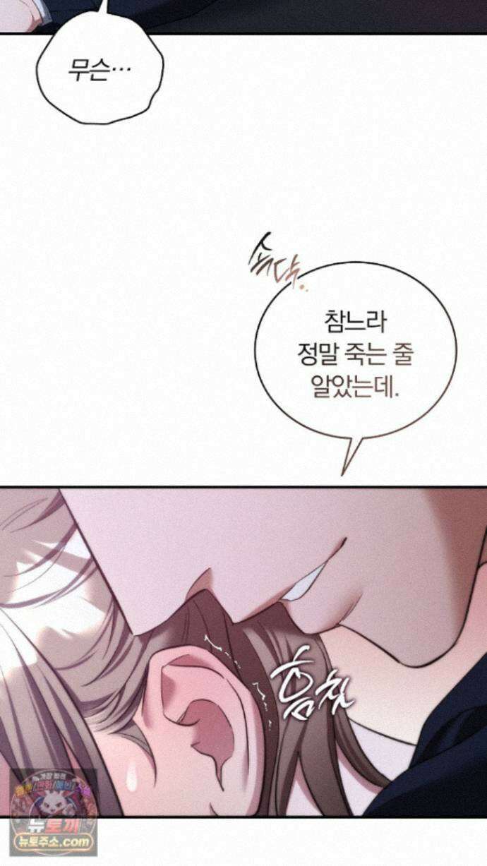개같은 아저씨 27화 7