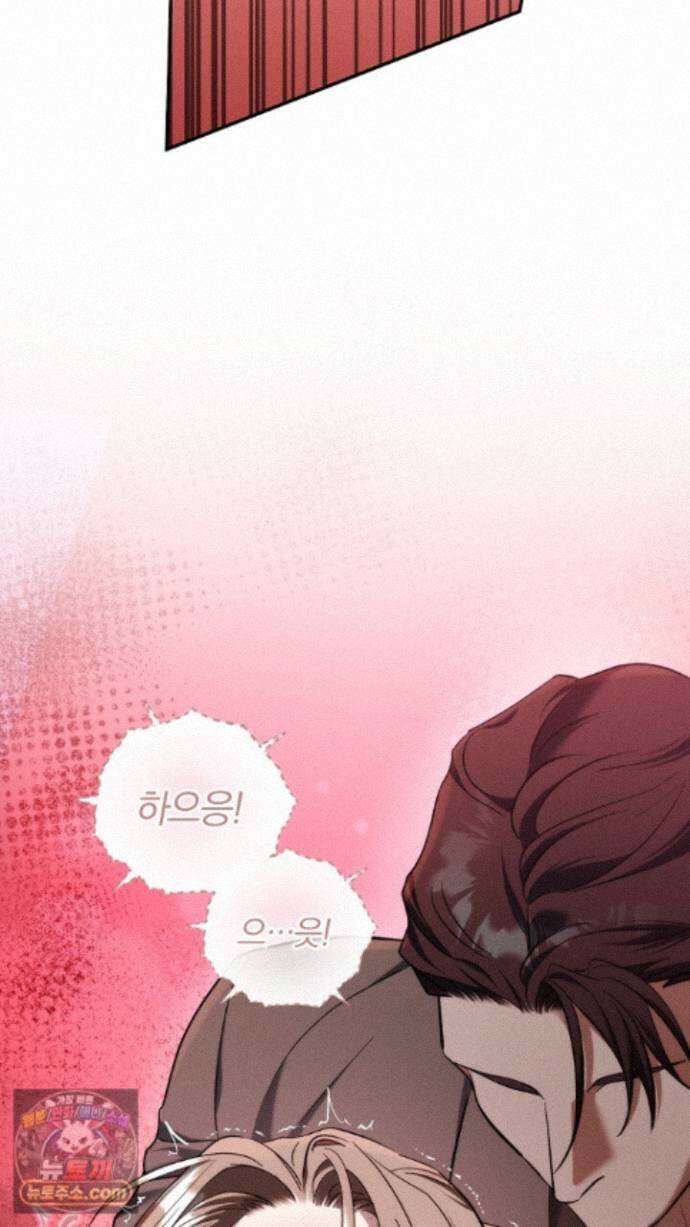 개같은 아저씨 27화 10
