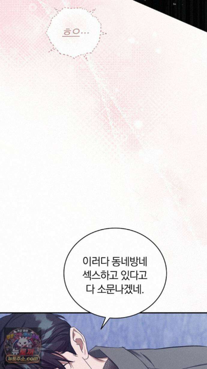개같은 아저씨 27화 12