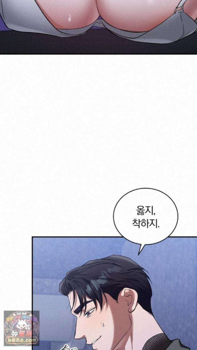 개같은 아저씨 27화 17
