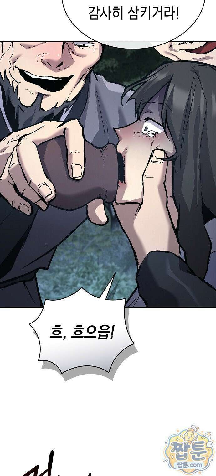 마교전선 비룡십삼대 43화 12