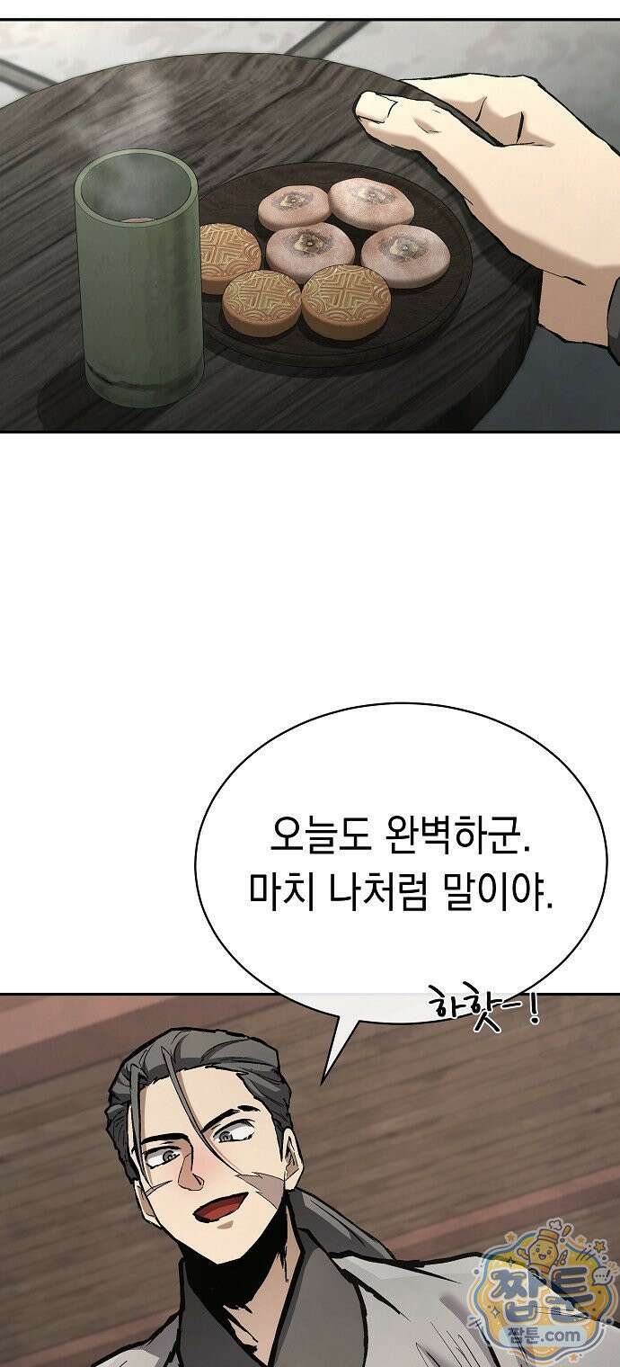 마교전선 비룡십삼대 43화 20