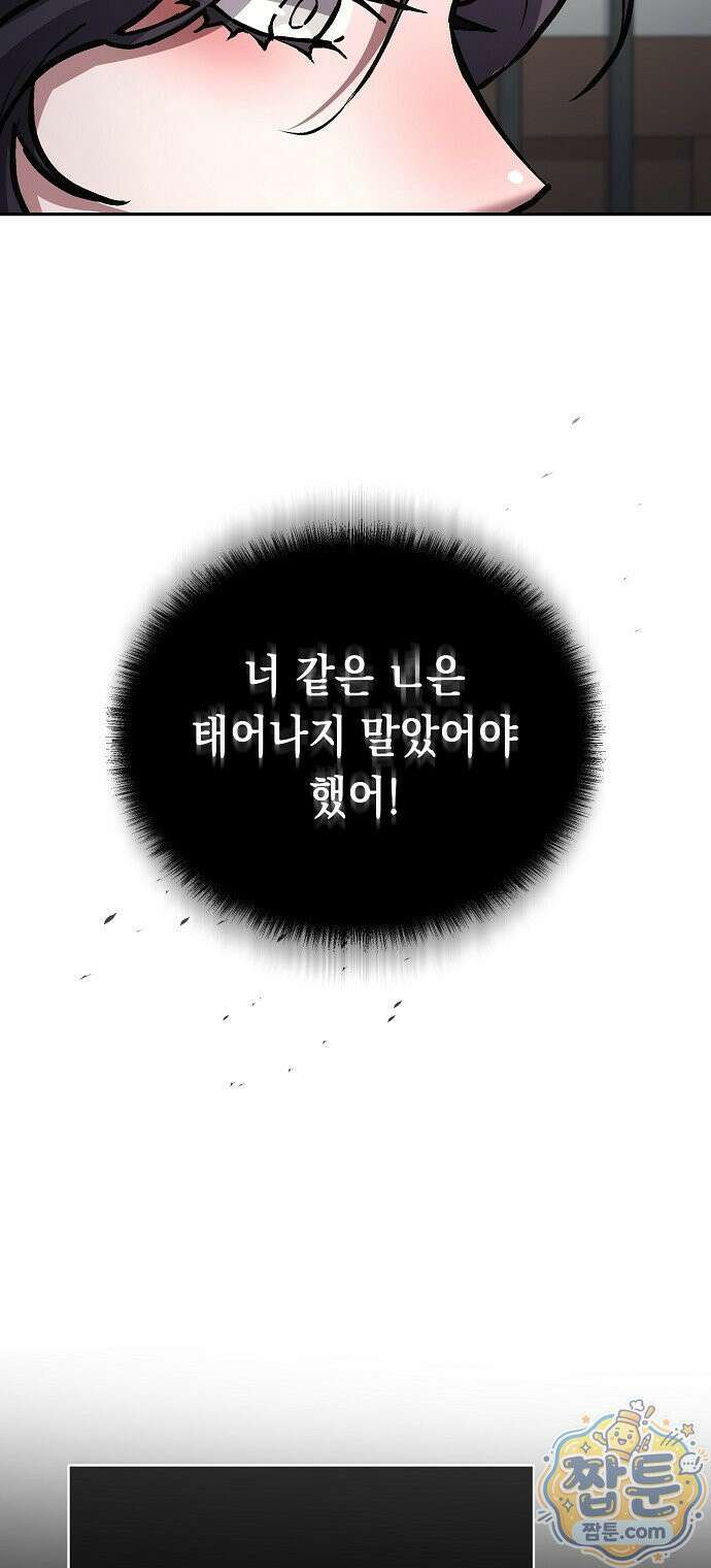 마교전선 비룡십삼대 43화 34