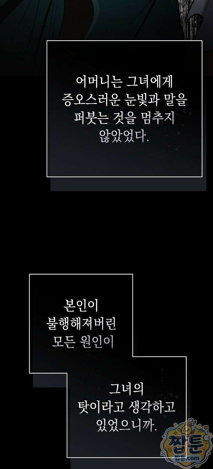마교전선 비룡십삼대 43화 36