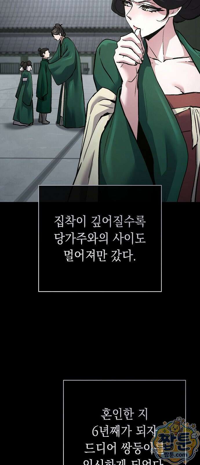 마교전선 비룡십삼대 43화 39