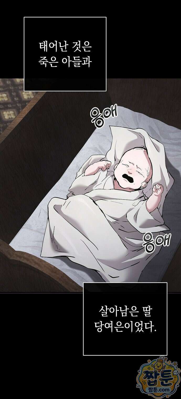 마교전선 비룡십삼대 43화 42