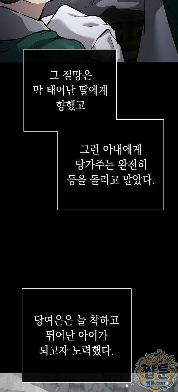 마교전선 비룡십삼대 43화 44