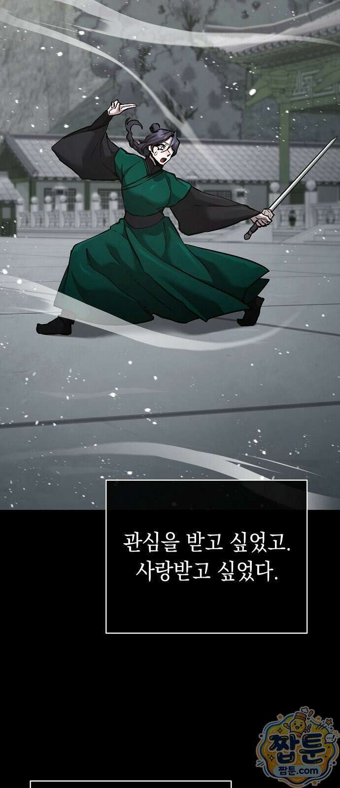 마교전선 비룡십삼대 43화 45