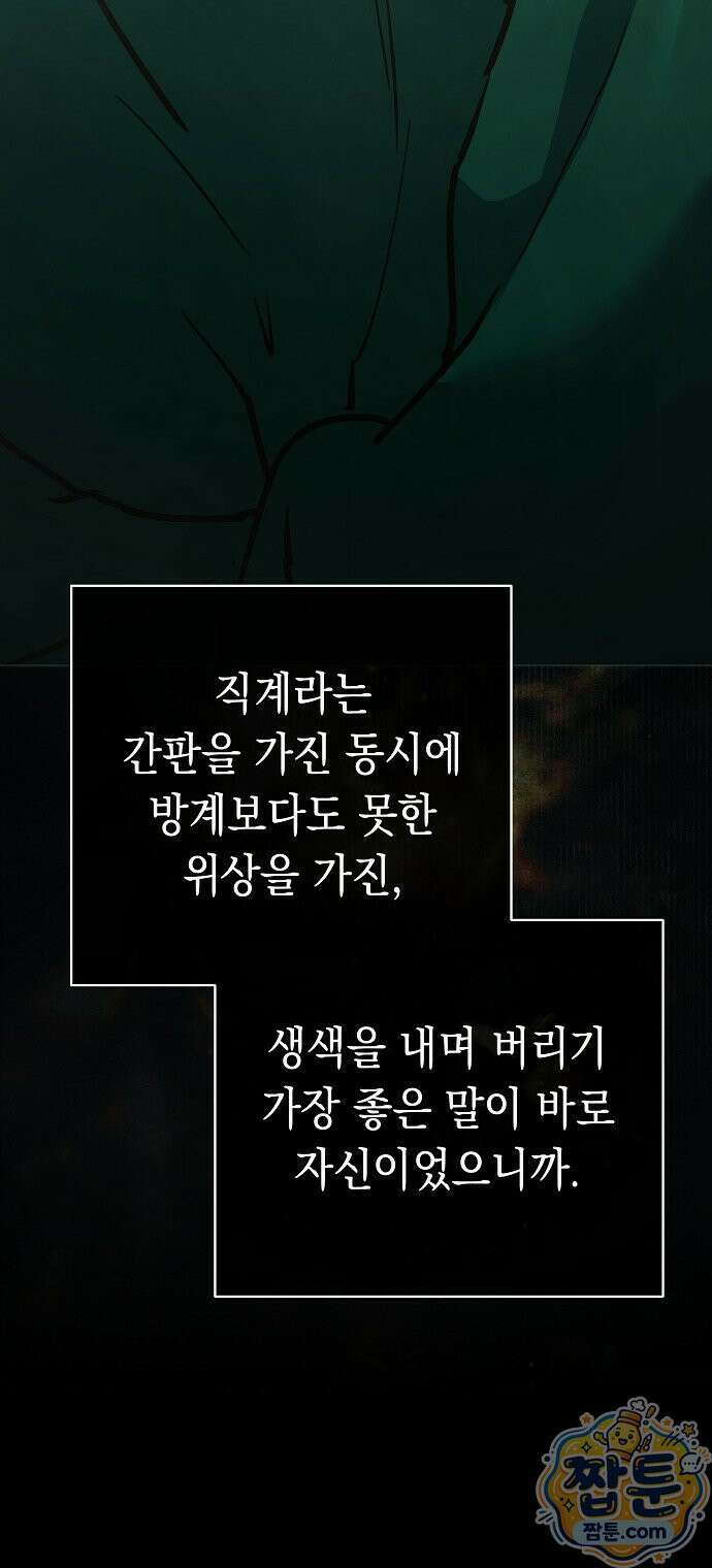마교전선 비룡십삼대 43화 48