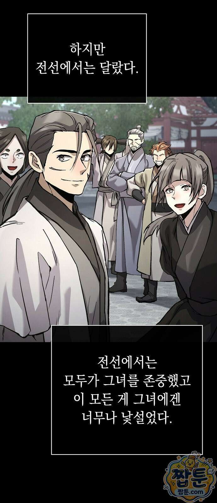 마교전선 비룡십삼대 43화 49