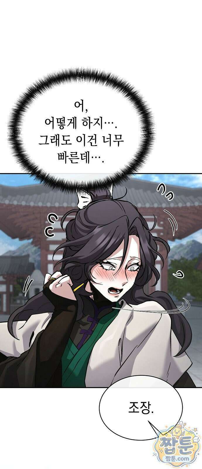 마교전선 비룡십삼대 43화 59