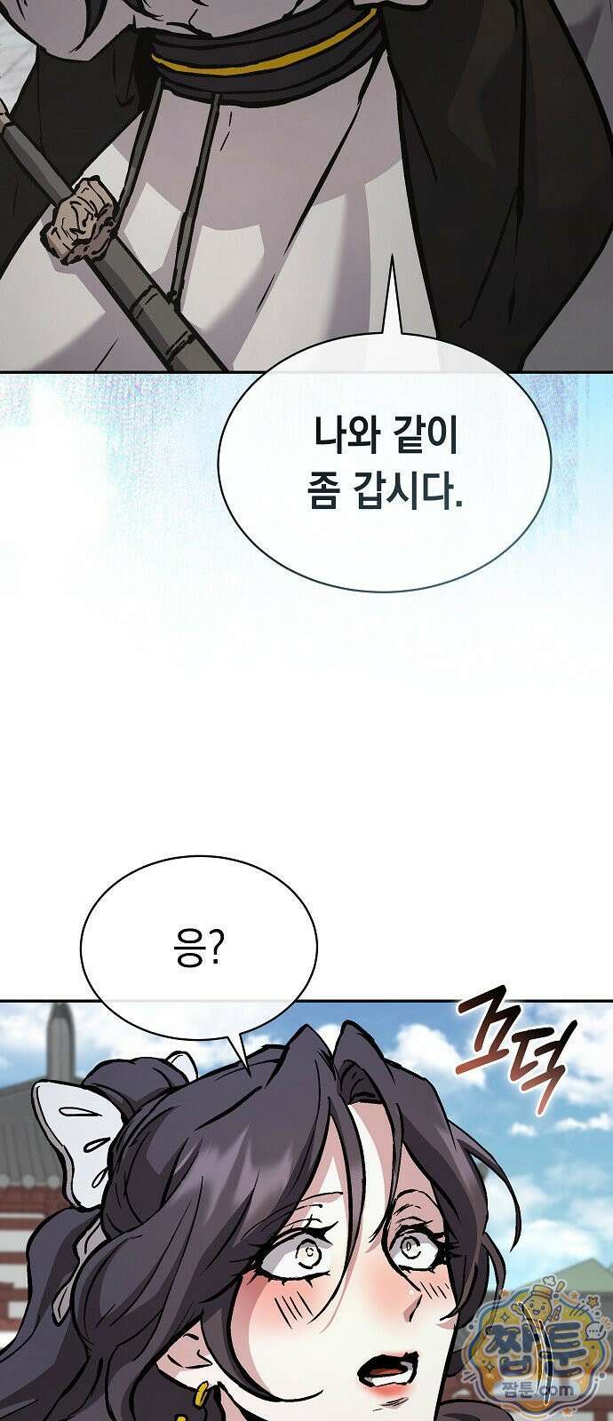 마교전선 비룡십삼대 43화 61