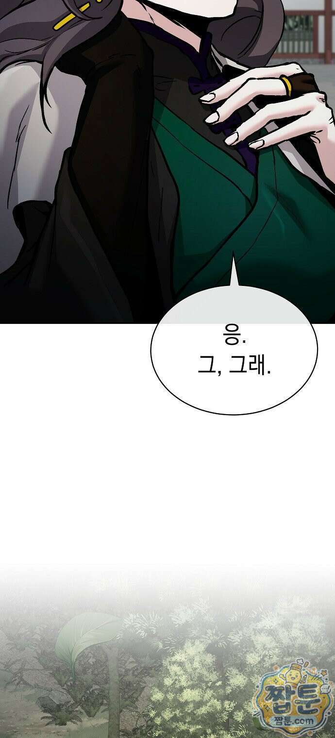 마교전선 비룡십삼대 43화 62