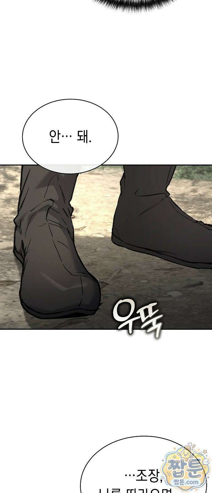 마교전선 비룡십삼대 43화 65