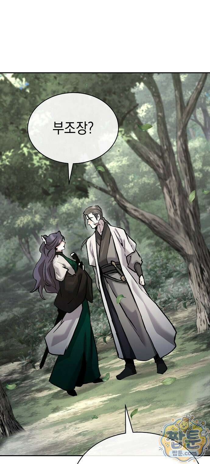 마교전선 비룡십삼대 43화 68