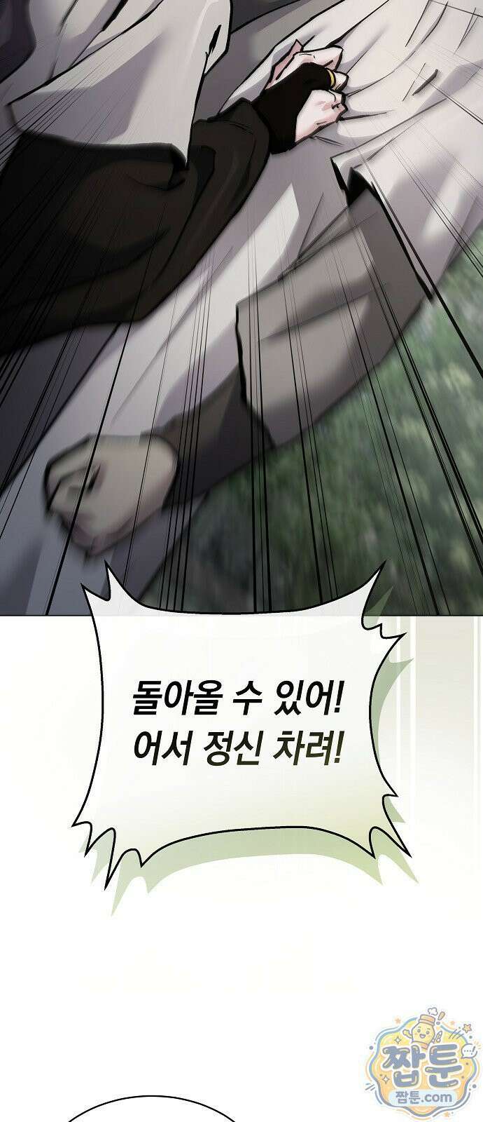 마교전선 비룡십삼대 43화 73