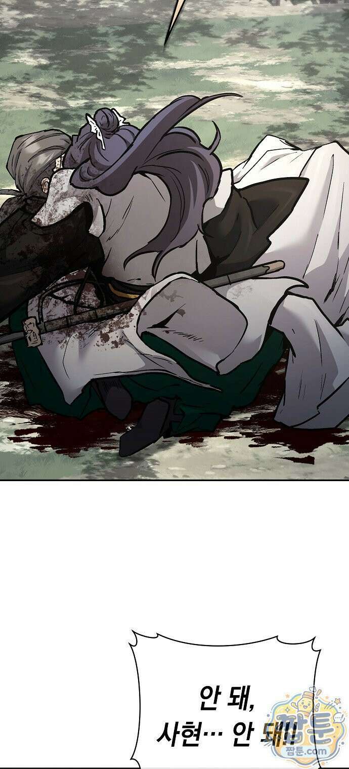 마교전선 비룡십삼대 43화 82