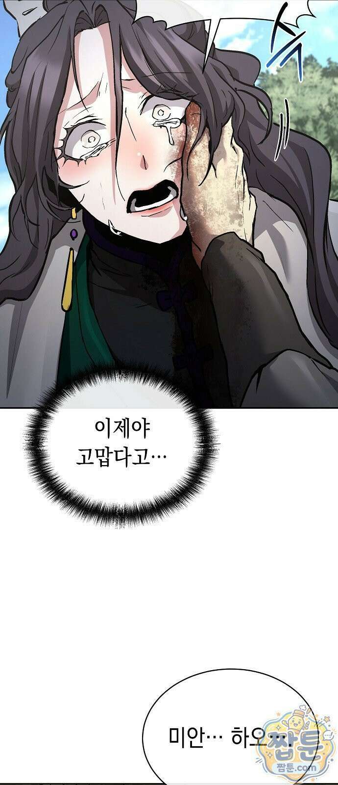 마교전선 비룡십삼대 43화 83