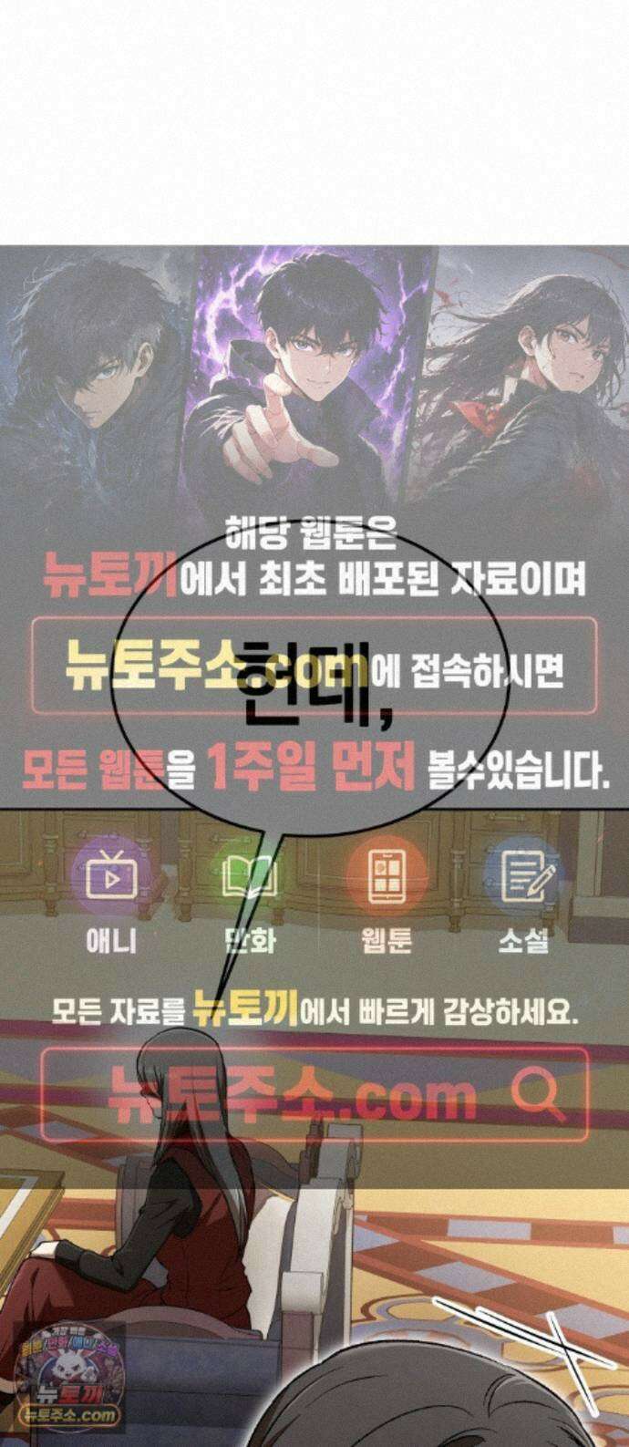 신수 유치원 70화 1