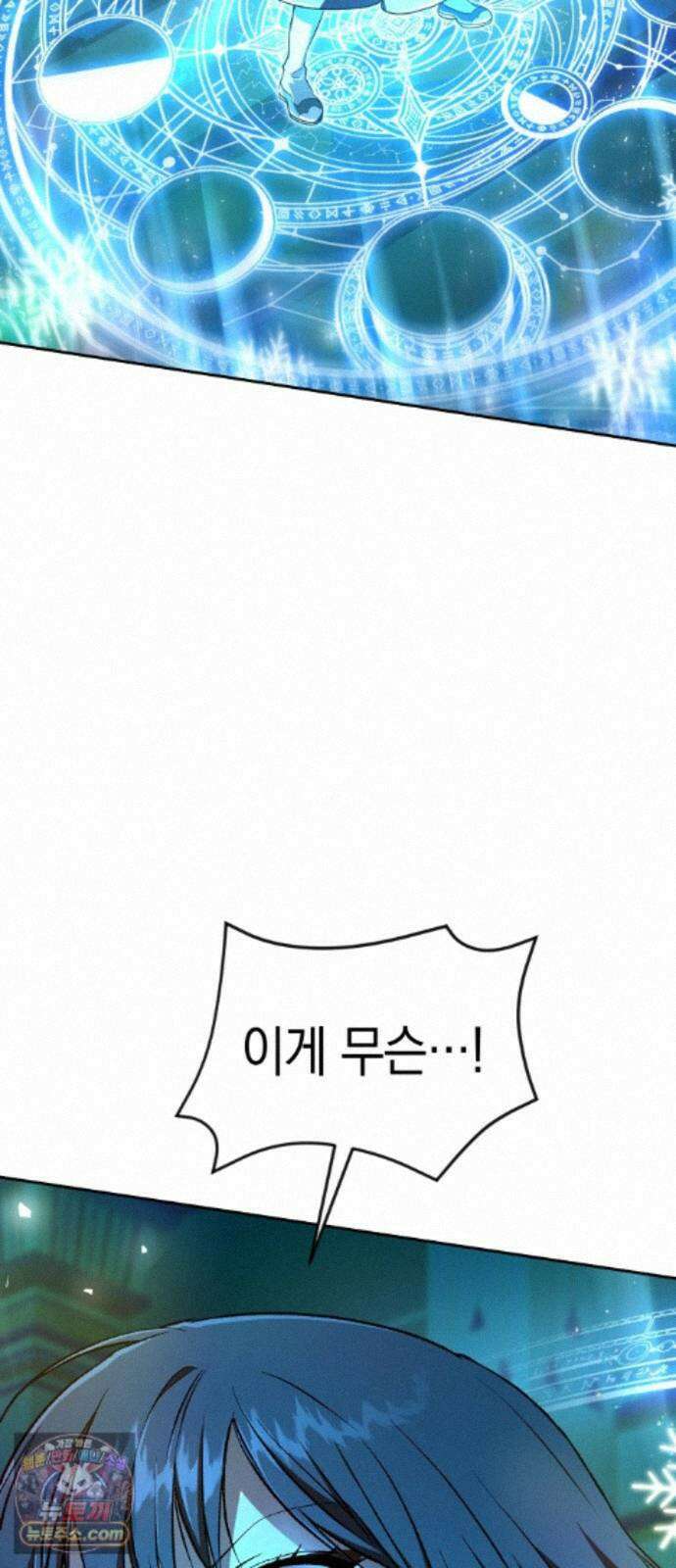 신수 유치원 70화 4