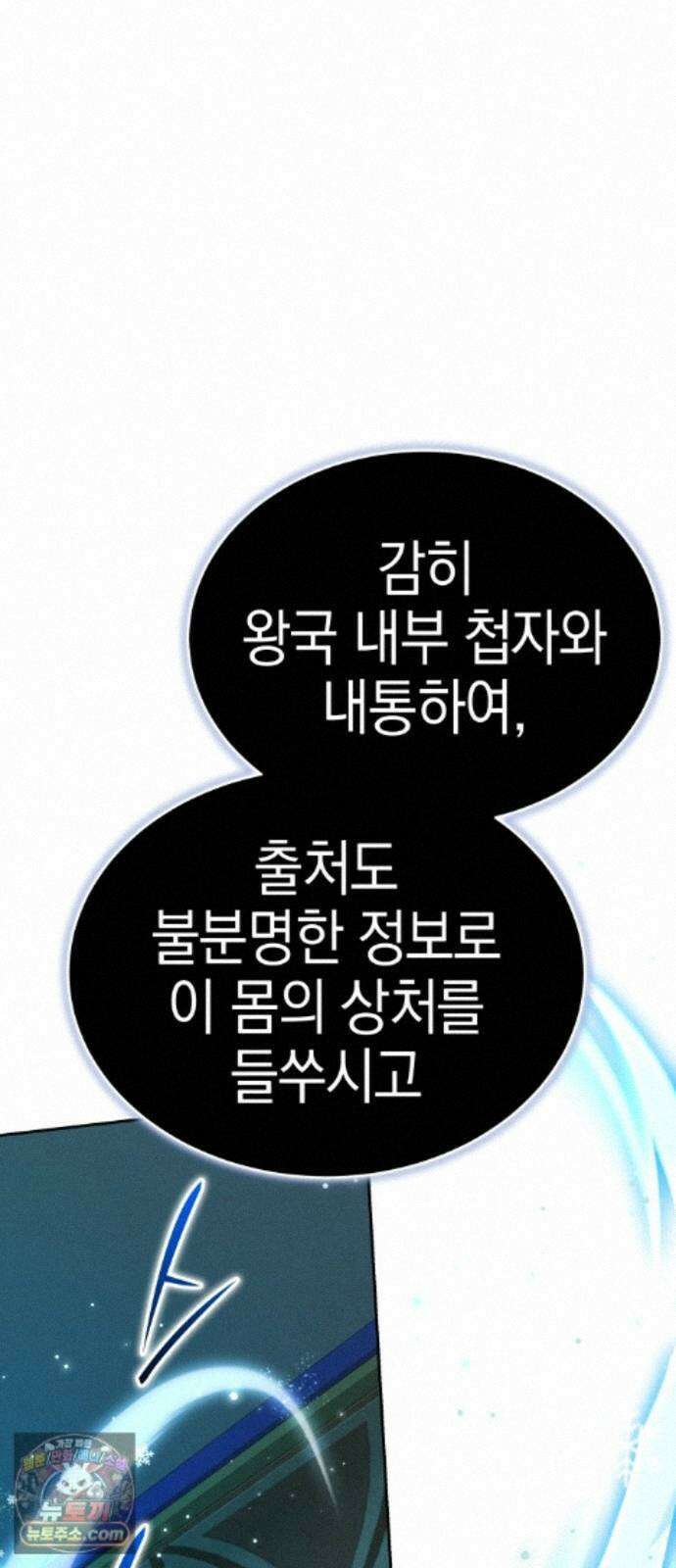 신수 유치원 70화 10