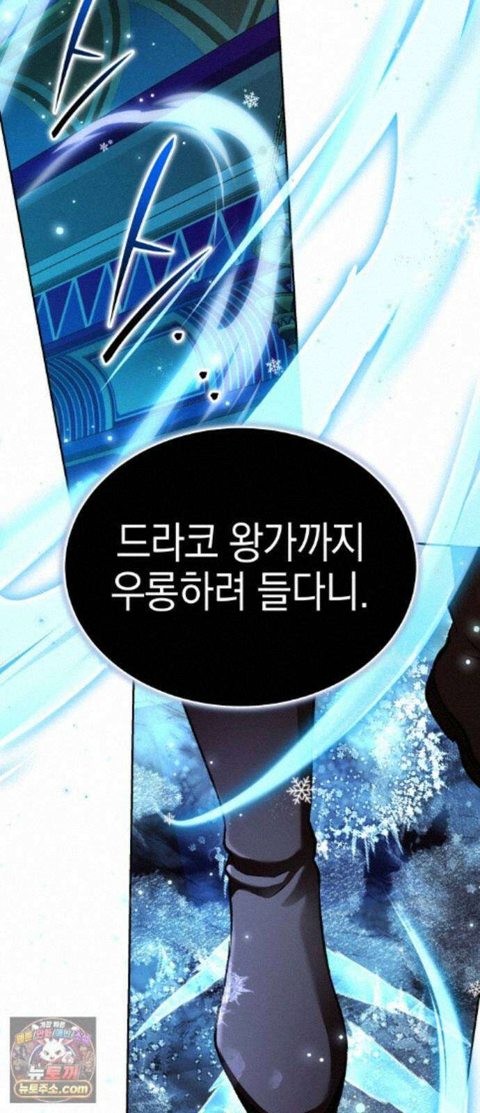 신수 유치원 70화 11
