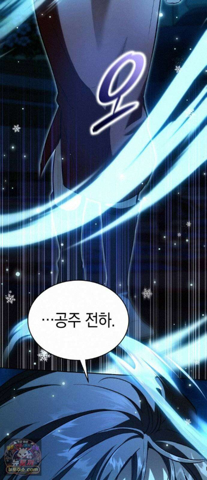 신수 유치원 70화 14