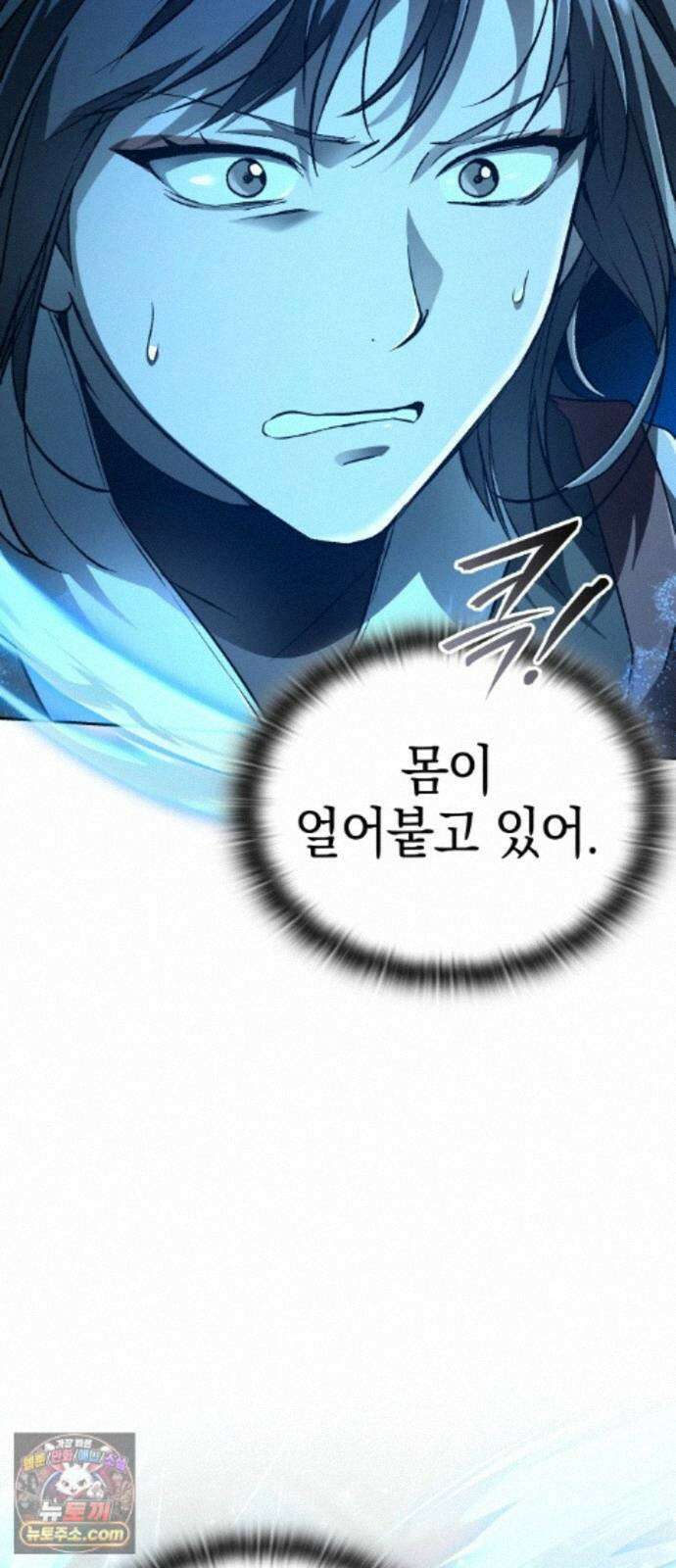 신수 유치원 70화 15