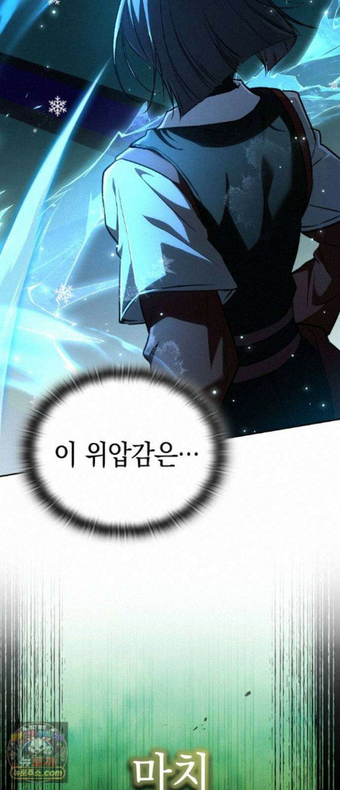 신수 유치원 70화 17