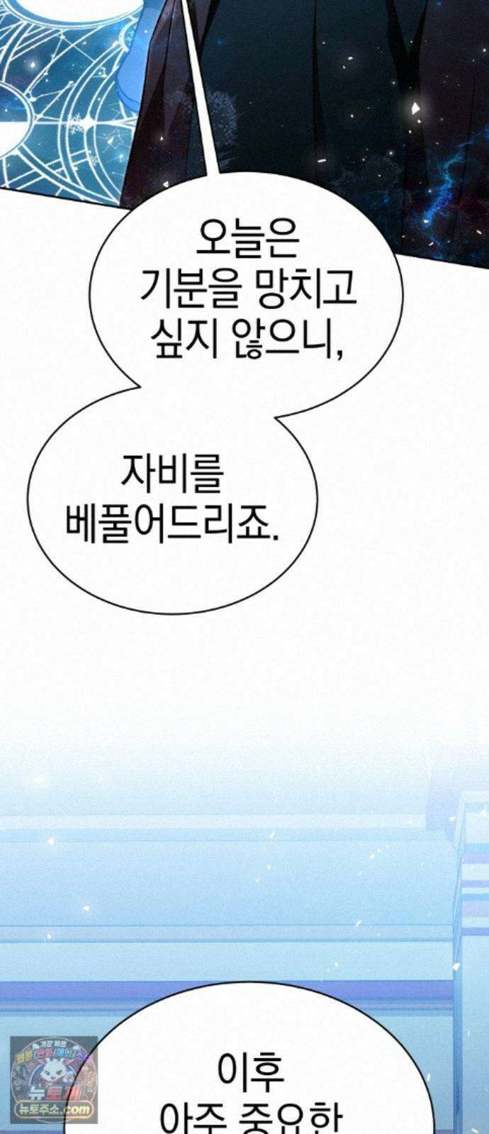 신수 유치원 70화 22
