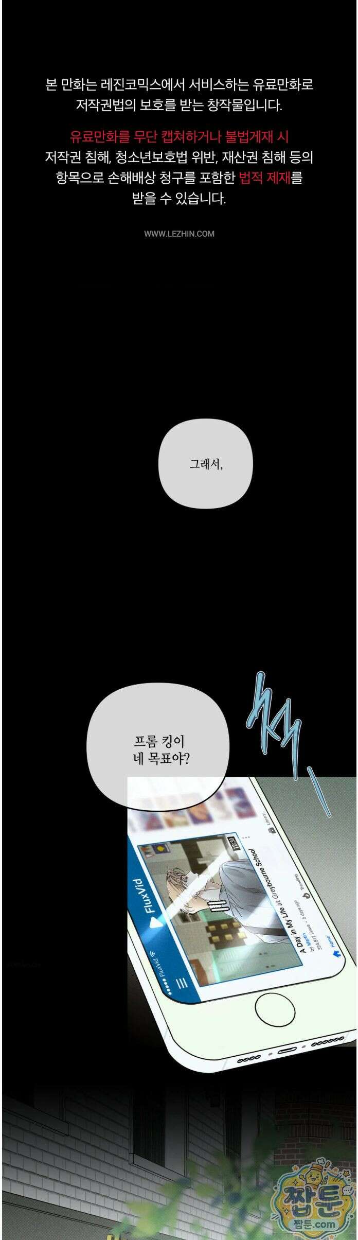 디어리스트 53화 1