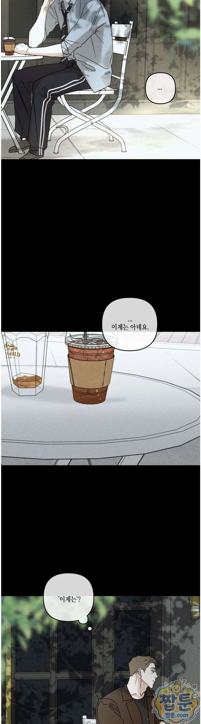디어리스트 53화 5