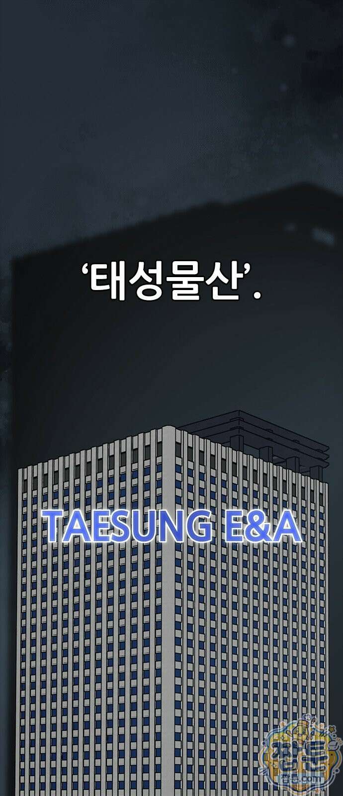 로열패밀리 [네이버] 26화 1