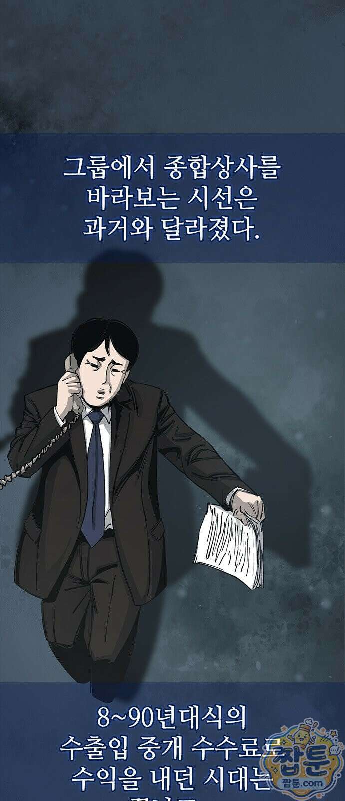 로열패밀리 [네이버] 26화 3