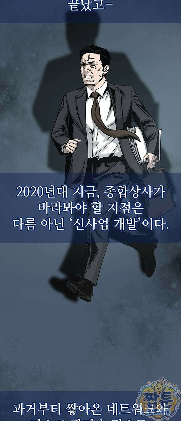 로열패밀리 [네이버] 26화 4