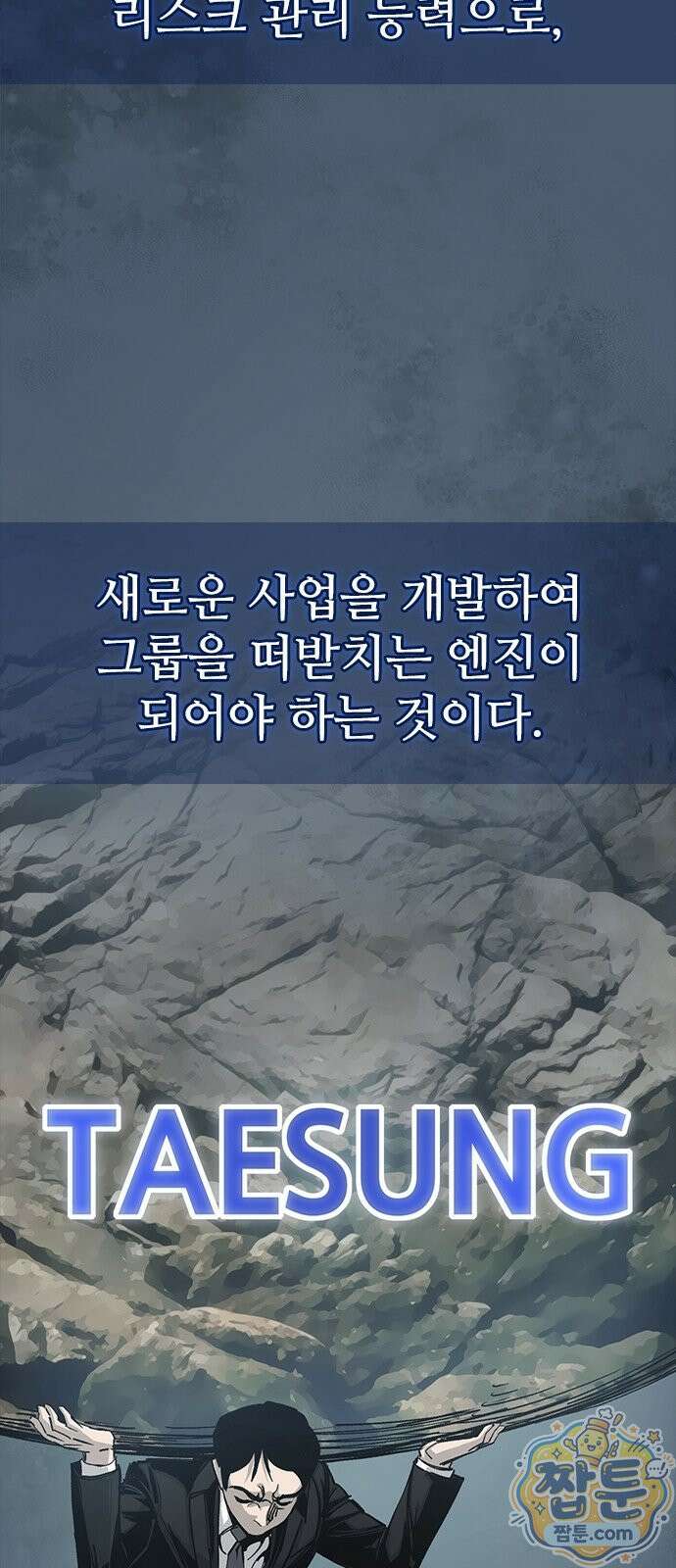 로열패밀리 [네이버] 26화 5
