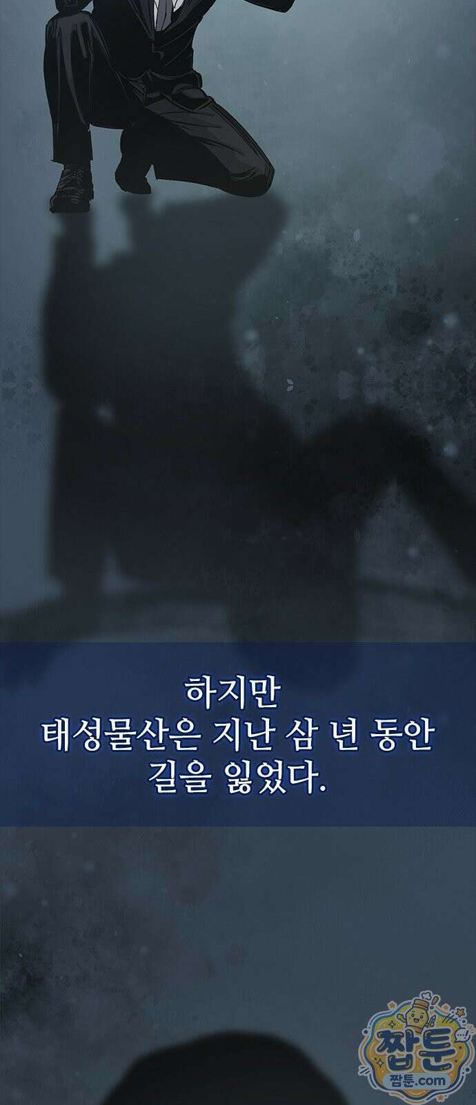 로열패밀리 [네이버] 26화 6