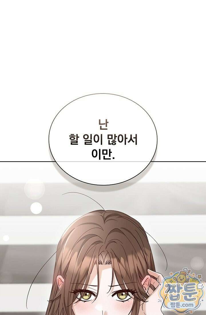 무제 4화 1