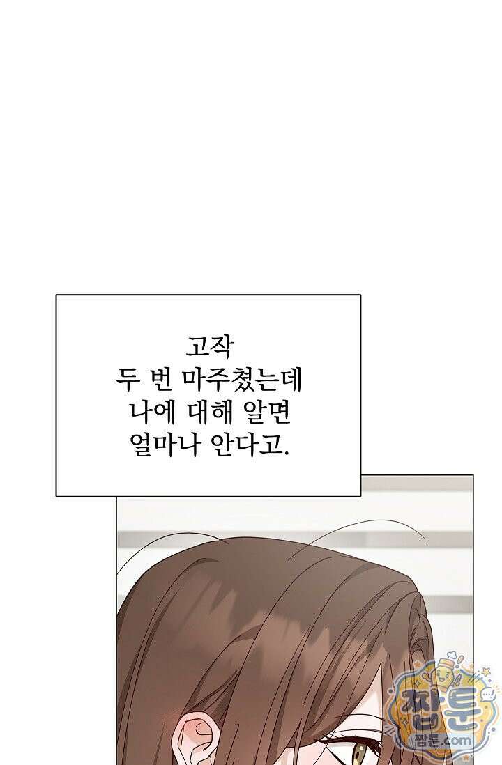 무제 4화 6