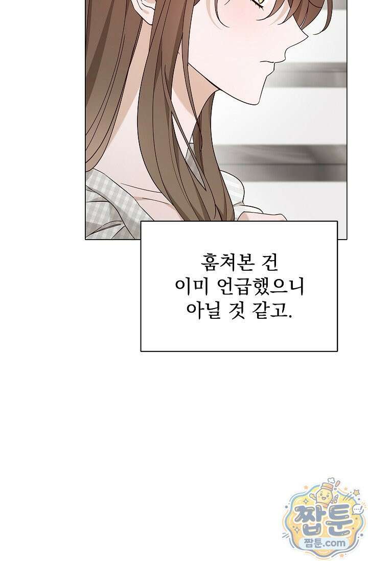 무제 4화 7