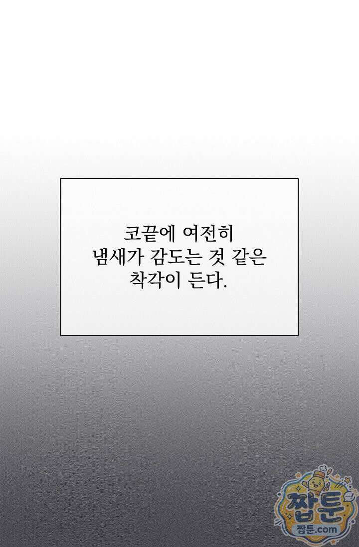 무제 4화 9