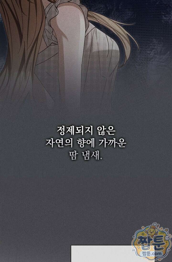무제 4화 11