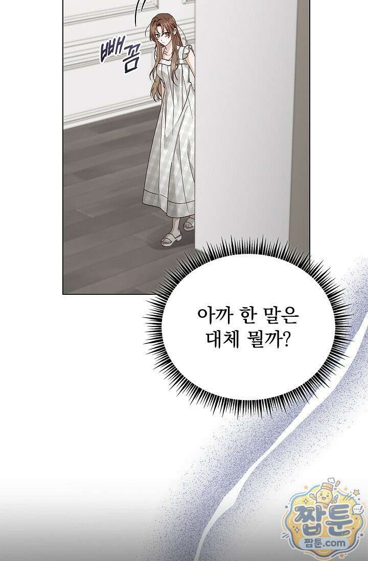무제 4화 14