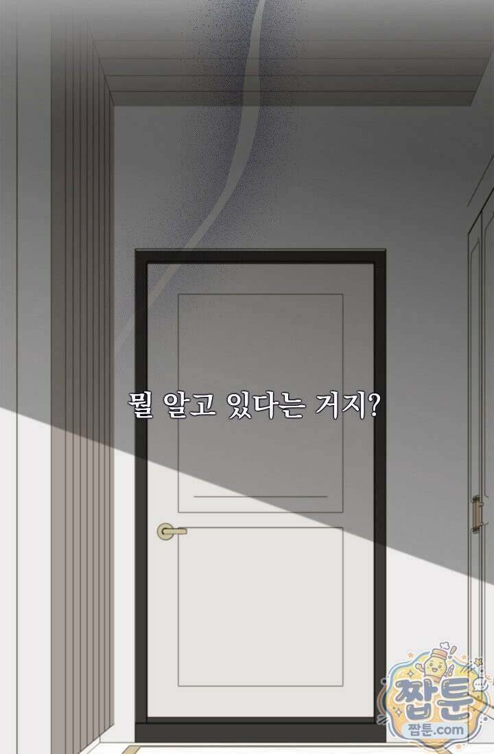 무제 4화 15